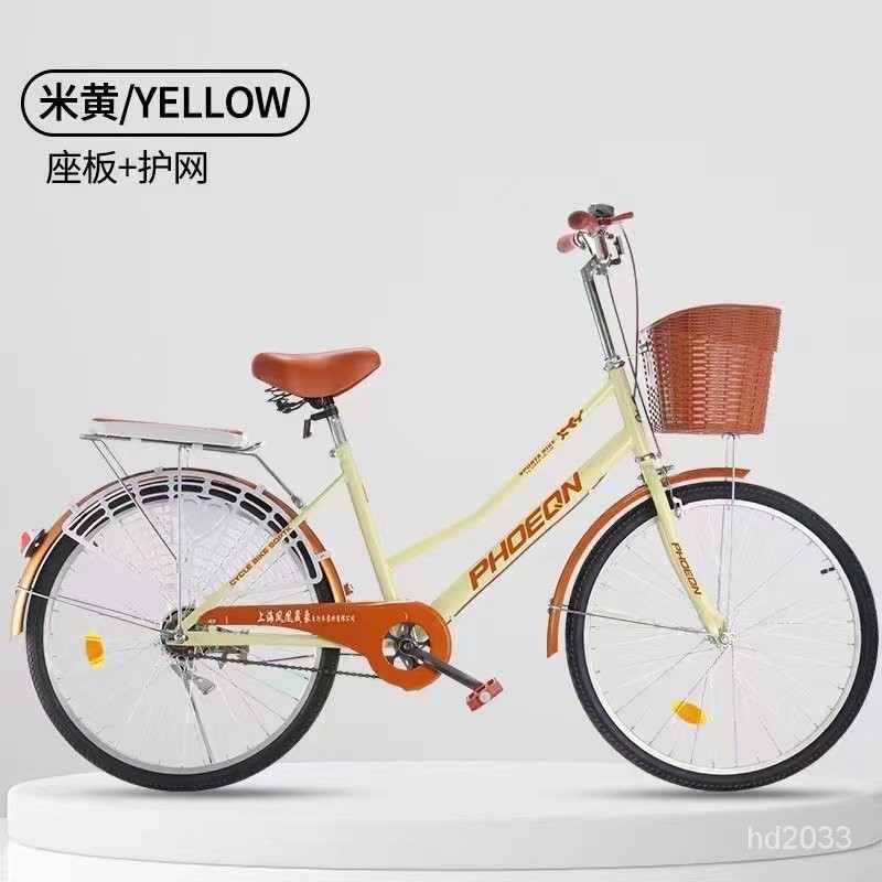 【Luck百貨】鳳凰晟象男士公路自行車實心胎24寸26寸免充氣便利成人單車代步自