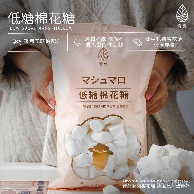 店掌櫃壹號 優選 青外低糖棉花糖500g雪花酥牛軋糖手工diy原材料套餐糖果零食批髮