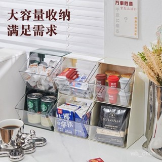 🔥桃園出貨🔥桌麵防塵膠囊奶茶速溶包收納架多層辦公室茶水間咖啡茶包收納盒