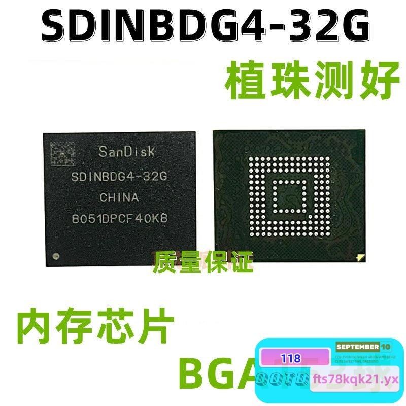 #優選#1個起拍 SDINBDG4-32G 閃迪EMMC5.1 版本BGA153存儲芯片