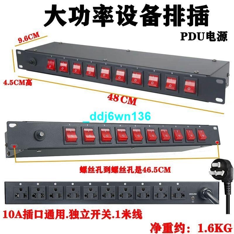 專業10路PDU電源直流器89路帶濾波電源時序器舞臺插座順序控制器清倉貨物KKK
