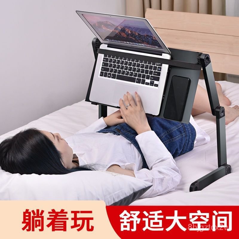 筆電電腦桌床上用小桌子宿捨平躺著玩可折疊懶人鋁閤金散熱支架 KDFL