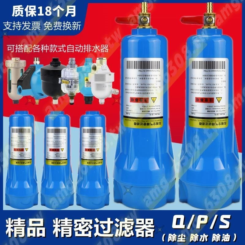 壓縮空氣精密過濾器015024035QPS空壓機干燥機除油除水除塵分離器-5S