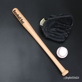 成人棒球壘球套裝 實木棒球棒+棒球手套+棒球 送收納袋 棒球棍 超硬棒球棒 N75P