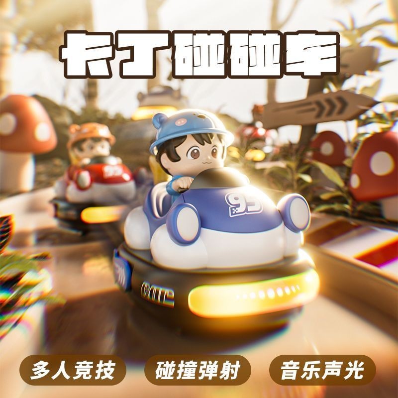 台灣出貨 免運 兒童雙人對戰玩具 互動電動遙控碰碰車玩具 卡丁車玩具 汽車模型玩具 男孩生日禮物 親子互動玩具 益智玩具