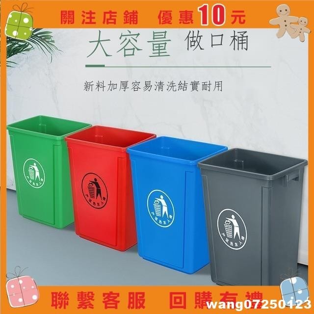 [wang]垃圾桶大容量無蓋20l家用方形大號戶外環衛100升飯店廚房商用餐飲#123