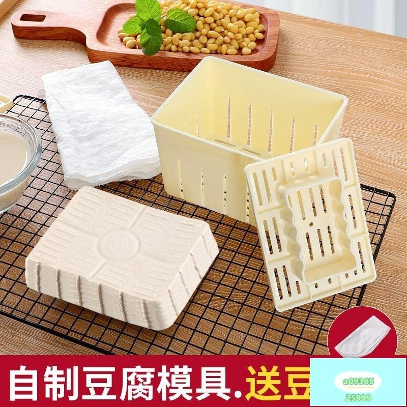 特價！豆腐模具 豆腐模具傢用做老豆腐嫩豆腐模具框盒子自製豆腐模具DIY廚房用具