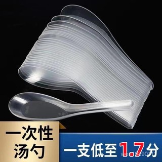 一次性勺子 S103塑膠外賣打包快餐湯匙 一次性湯勺 大透明調羹小勺子 BULB