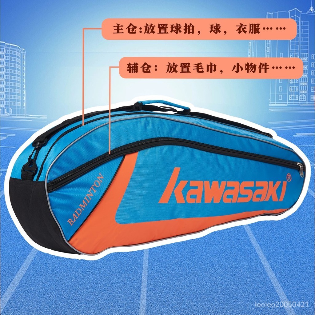 【優選體育用品】Kawasaki川崎23年羽毛球包三支單肩背包男女款網球拍袋羽毛球裝備