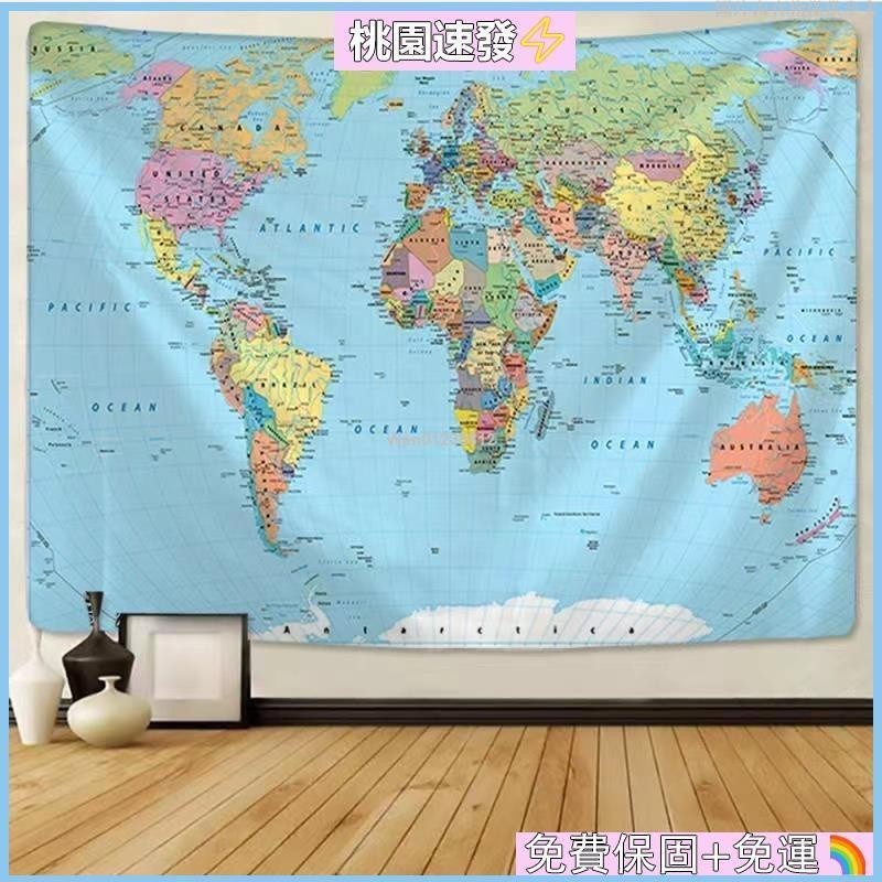 🔥台灣公司貨❄️世界地圖掛毯掛畫 地圖織物壁掛墻壁裝飾布 水彩字母地圖裝飾畫 床頭背景布掛布 【精選NP】^