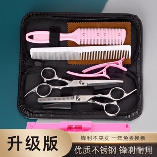 【爆款推薦】傢用專業劉海神器打薄美髮剪女平牙剪自己兒童剪頭的理髮剪刀套裝 小怪獸瀏海專用修剪刀 安全修髮刀 DIY剪瀏海