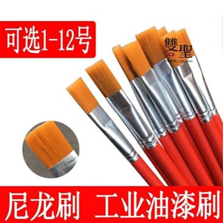 🔸台灣低價🔸 尼龍油畫筆 紅杆水粉 水彩 筆油漆刷子工業排筆平頭筆刷描線筆顏料筆