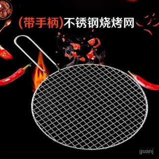 韓式圓形帶把手不銹鋼燒烤網網格加粗網紅烤爐烤肉網燒烤熏肉篦子 BU0N