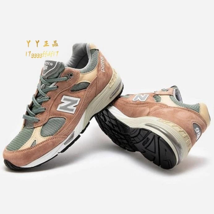 韓國代購 Patta x New Balance 991 粉灰 休閒鞋 老爹鞋 MS991PAT