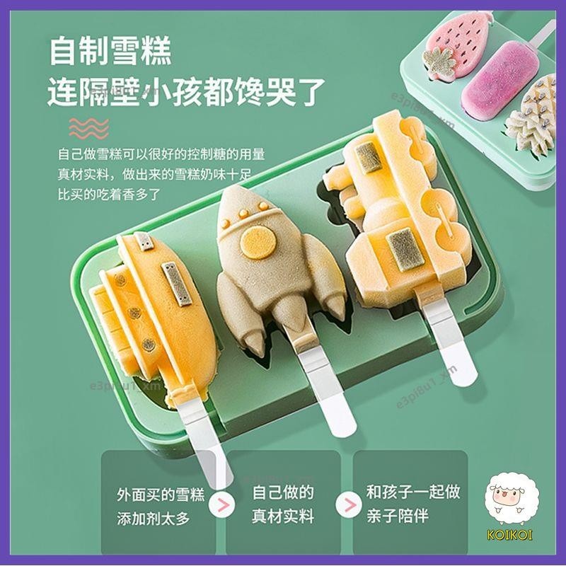 熱銷🧊冰淇淋雪糕模具家用自制食品級硅膠兒童做冰棍冰棒冰糕模具冰盒 水壺冰格 矽膠製冰盒創意設計