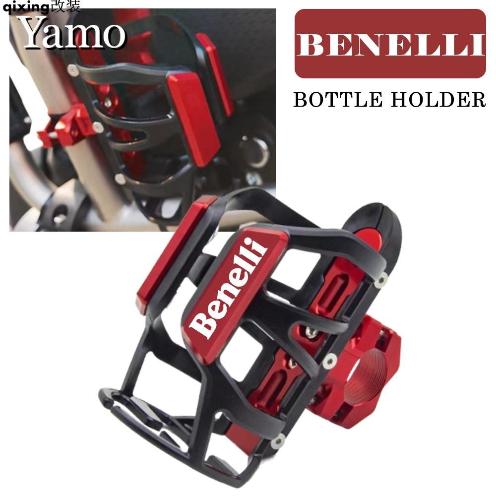 【新品】適用於 Benelli TNT 135/ 125/ 300 /600 TNT 302S 摩托車配件飲料水瓶飲料杯