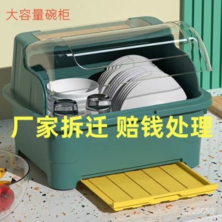 【哆哆購】免運碗筷收納盒裝廚房傢用帶蓋宿捨碗碟置物架塑膠碗櫃碗箱碗架可瀝水 CFZF