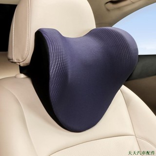 天天精品🚐新款車用護頸枕 汽車冰絲透氣頭枕 車用頭枕 太空記憶棉汽車靠枕 清涼透氣冰絲汽車枕 四季通用 汽車百貨