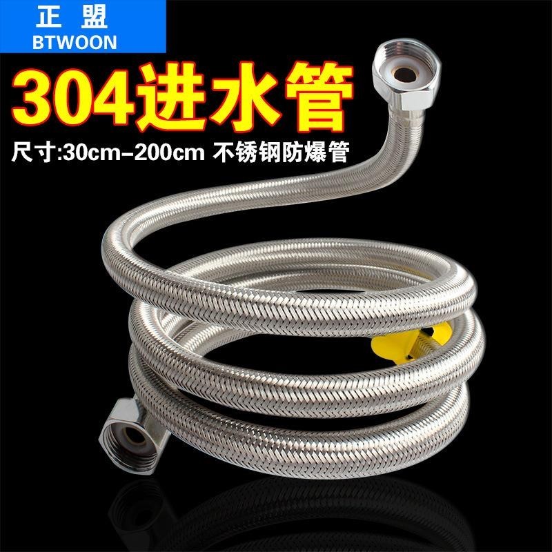 台灣熱銷 耐高溫電熱水器高壓進水管 304不銹鋼絲編織軟管 水龍頭4分接頭