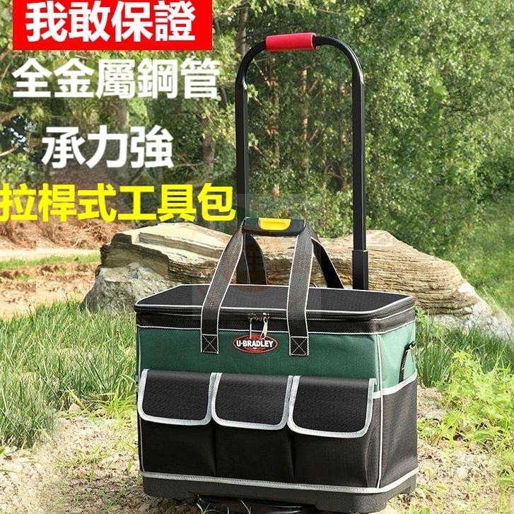 熱銷免運拉桿工具包 工具箱推車 方形大容量 耐用拉桿式工具袋 多功能工具袋 工具箱 五金工具包 工具箱車