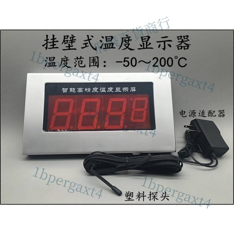 「免開發票」數字大屏幕顯示溫度計溫度顯示器 水溫測量儀錶