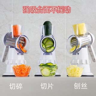 💫臺灣出貨💫陞級版手搖切菜器 3種切法 切菜器 蔬菜切片機 切絲器 切片刨絲器 土豆切絲菜器 切菜神器 手搖滾筒切菜