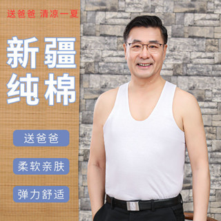 中老年衣服 爸爸背心 中老年純棉背心男士夏季推薦 大尺碼 內衣爸爸裝跨欄寬鬆吊帶老人打底汗衫