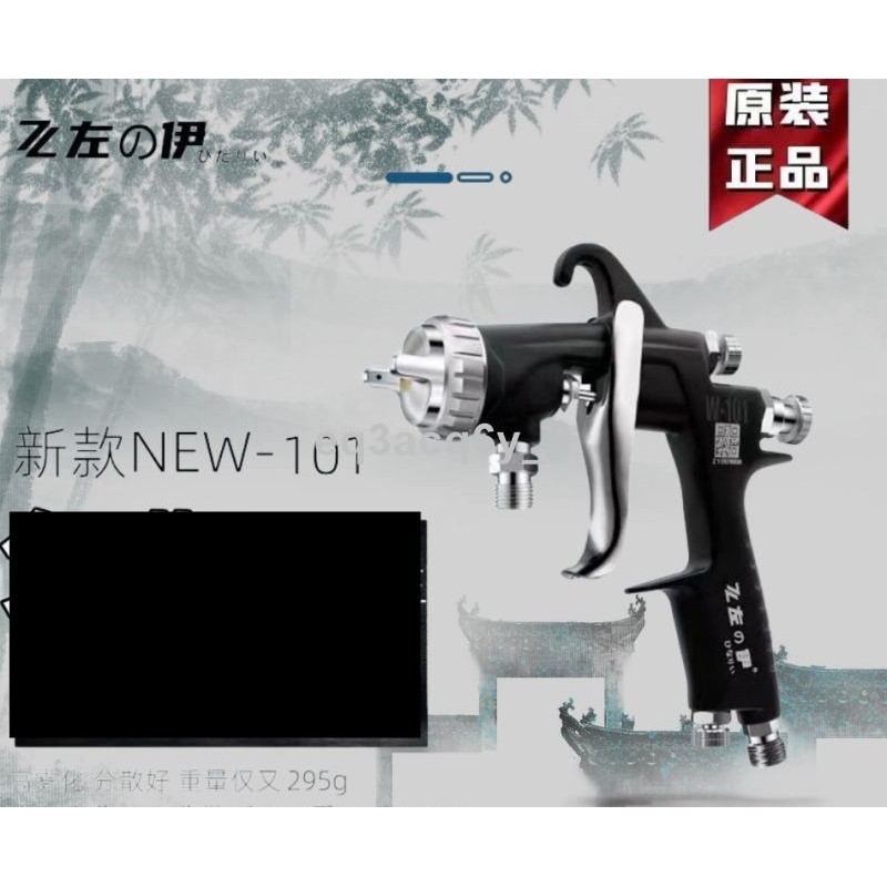 *n工廠工業商用配件日本左伊W101氣動噴漆槍W71高專用汽車進口上下壺W77油漆噴槍涂料
