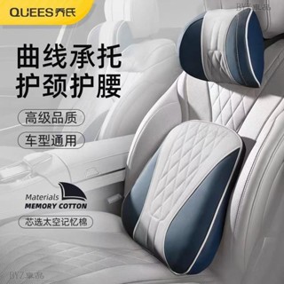 賓士寶馬Lexus保時捷 曲線承託 環抱貼合 慢回彈記憶棉 輕奢皮革護頸枕 頭枕 腰靠 護頸舒腰 車用頸枕 腰靠墊、CA