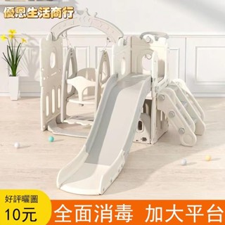 🔷優恩生活商行🔷兒童滑梯鞦韆組 溜滑梯 滑梯鞦韆組 家用室內滑滑梯 寶寶遊樂園 兒童溜滑梯 多功能加厚滑梯 室內家用