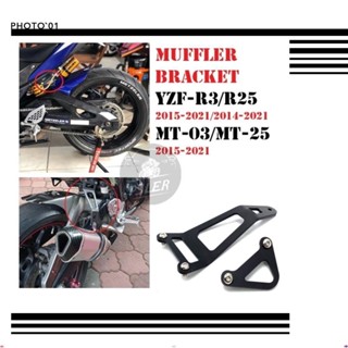 適用 MT03 MT15 YZF R3 R25 排氣管 蠍子管 支架 2015 16 17 18 19 20 21❈