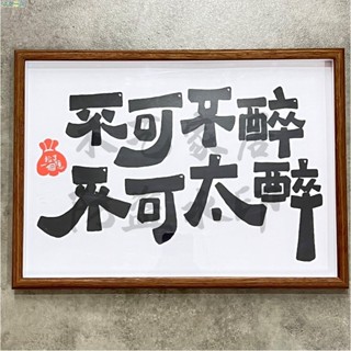 【布居一閣】👍熱賣推薦 不可太醉創意ins風相框擺臺裝飾畫壁畫搞笑禮物擺件7寸10寸16寸禮