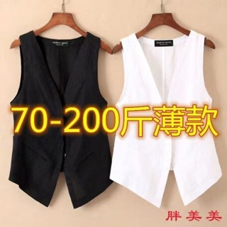 【M-5XL大尺碼】大尺碼外套 馬甲外套 背心外套 超大碼胖mm夏季新款馬甲背心女韓版顯瘦200斤休閒小西裝馬夾外套