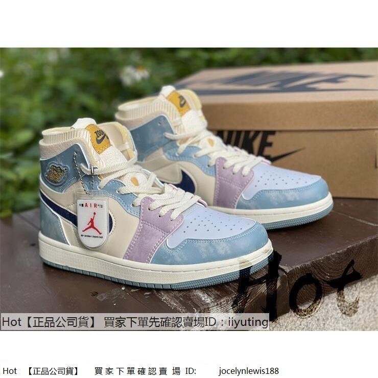 Hot Air Jordan 1 Zoom CMFT Celestine Blue 星空藍 馬卡龍 DQ5091-041