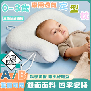 🍄臺灣現貨🍄嬰兒枕 嬰兒定型枕 定型枕 安撫枕 新生兒枕 嬰兒枕頭 矯正偏頭枕 側睡枕 U型枕 新生兒童枕頭 防驚跳