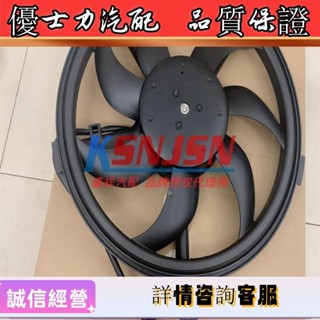 適用於寶馬迷你 MINI R55 R56 R57 Cooper One水箱電子散熱器風扇