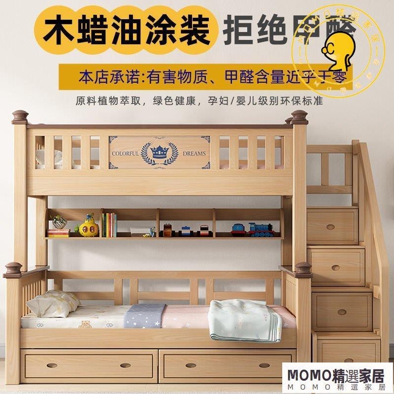 【MOMO精選】 床 上下床 高架床 上下舖雙層床上下床純實木實木兒童床雙人床架 上下舖床架 雙層床 雙人床 子母床