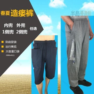 護理 春夏小便失禁掛尿袋老人引流袋收納腎直腸造口膀胱造瘻病人護理褲
