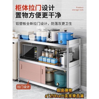 置物架 不鏽鋼置物架 廚房置物架 儲物架 客製尺寸 微波爐架 貨架 層架廚房不銹鋼置物架落地多層櫥櫃儲物收納架推拉式