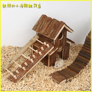 臺灣可開發票倉鼠戶外手工城堡益智玩具用品diy造景用品爬梯迷宮躲避野外木屋倉鼠用品倉鼠木屋 木製造景 木製爬梯 小寵樓梯