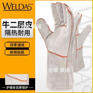 威特仕電焊手套10-2112牛皮燒焊耐磨隔熱防燙焊工手套