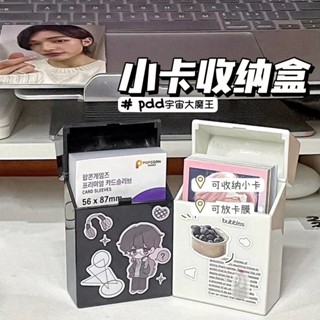 🔥臺灣熱賣 免運🔥ins純色小卡收納盒可咕煙盒diy按壓彈蓋式卡膜明星咕卡翻蓋收納盒