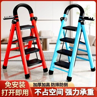 梯子 人字梯 工作梯 A字梯 登高樓梯 工具梯 小梯子 步梯 折疊梯 加厚 碳鋼 移動樓梯 伸縮梯 多功能 室內梯子