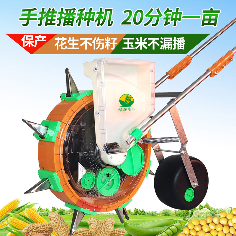 手推式玉米播特價種機種花生黃豆神器農用精播器新款小型多功能點播器限定