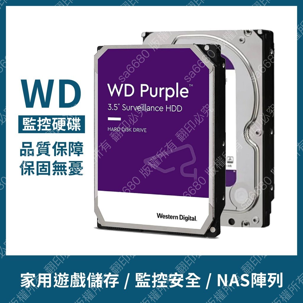 監控專用硬碟監視器. WD紫標 4TB 3.5吋 DVR錄影主機