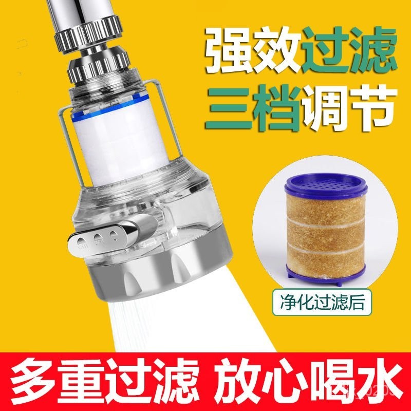 【可開發票】廚房水龍頭過濾器凈水器濾芯通用傢用三檔萬嚮萬能接頭防濺過濾 B8KE