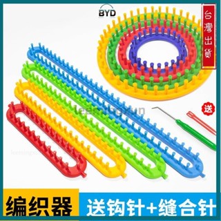 BYD🎊毛線/巾線毛線DIY城堡編織器織圍巾織帽子輕鬆搞定/零基礎編織工具套裝