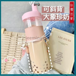 BYDIns高顏值大象杯/吸管杯/可斜背背帶水壺/850ml大容量大象杯二代/珍奶杯/奶茶杯/吸管水壺/隨身杯/環保水壺