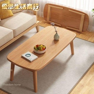 🔷優恩生活商行🔷【限時免運】奶油風 可折疊茶几 客廳 餐桌 兩用桌子 小戶型茶桌 原木小桌子 極簡實木茶几 ins風
