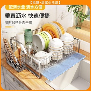 至臻 居家置物架 廚房置物架 304不鏽鋼碗架 檯面碗筷瀝水架 壁掛免釘多功能收納架 瀝水籃 廚房收納籃 瀝水架